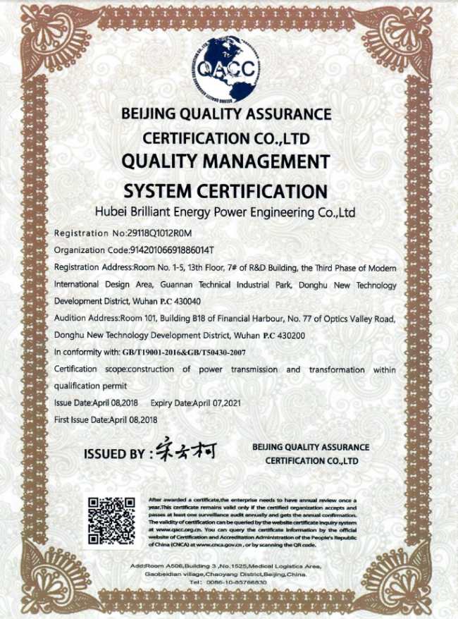 ISO质量管理证书-英文_副本.jpg