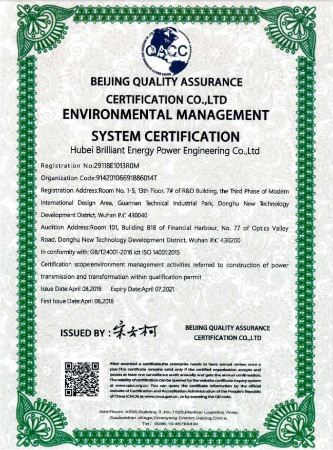 ISO环境管理证书-英文_副本.jpg